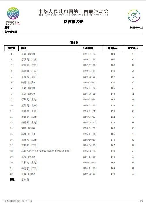 下半场补时4分钟，国米4-0乌迪内斯。